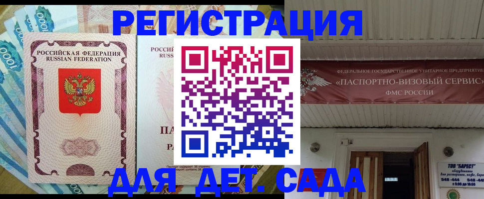 временная регистрация гарантия в Ельце