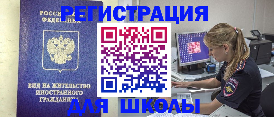 прописка от собственника в Ельце