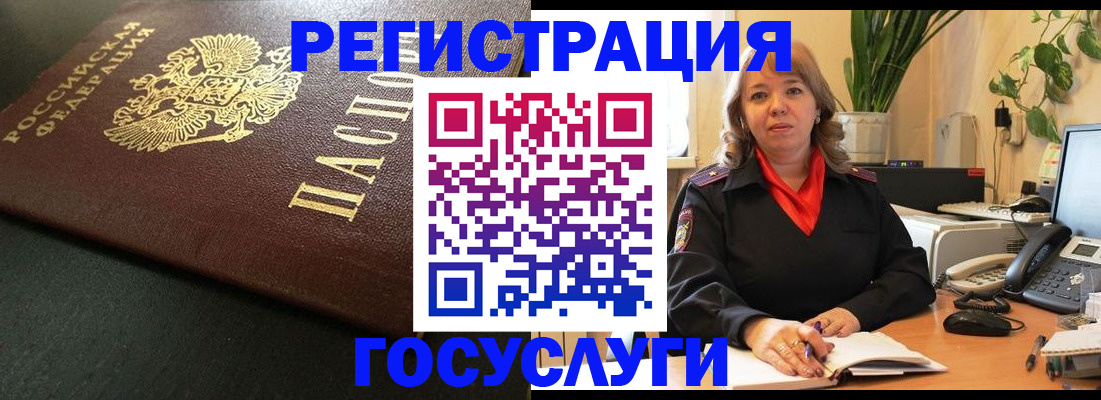 прописка ребенка в Ельце