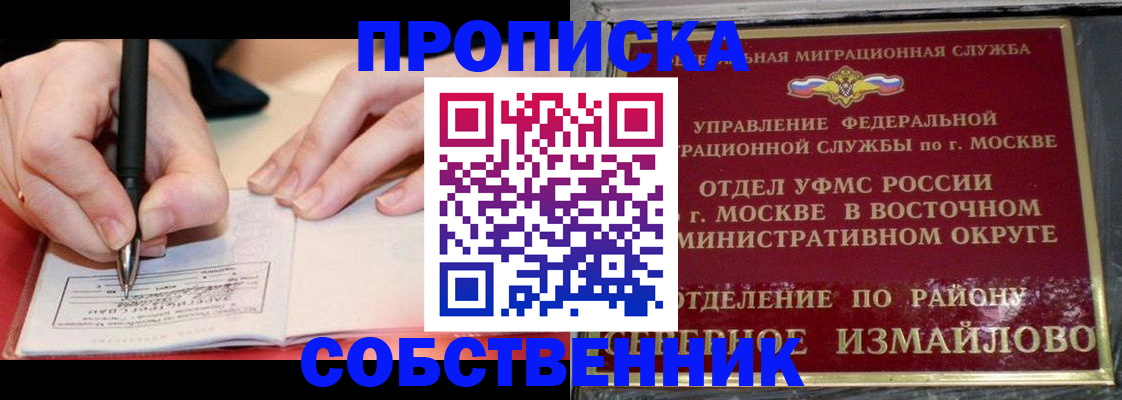 временная регистрация недорого в Ельце