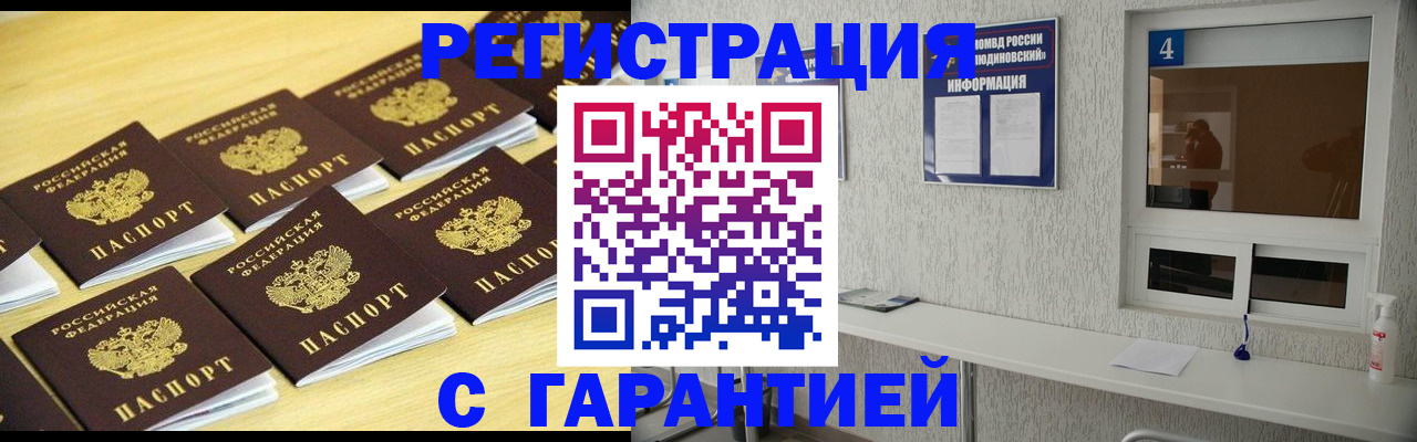 временная регистрация в Ельце
